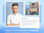Маленькие жизни и большие страсти: между работой, рыбалкой и футболом