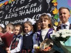 День знаний.