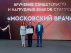 Олег Ионов, зав. акушерским отделением №1 удостоен звания «Московский врач»