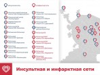 Новый стандарт лечения сердечно-сосудистых заболеваний в Москве