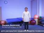 Бодрое утро, Москва! Сегодня качаем спину