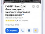 Высокая оценка доверия 