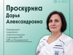 Знакомство с доктором