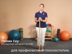 Бодрое утро, Москва! Сегодня работаем над профилактикой плоскостопия