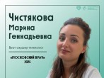 Знакомьтесь - Московский врач Мария Чистякова, врач акушер-гинеколог ГКБ №15