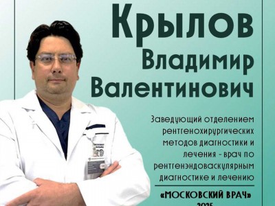 Знакомство с доктором 