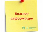 Уважаемые пациенты!