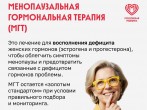 Менопауза — не приговор. Как пройти этот период осознанно и комфортно