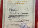 Гордимся!