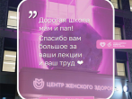 Публикуем отзыв о нашей школе мам и пап.