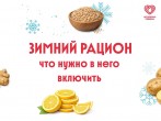 Зимняя гастрономия: что есть, чтобы чувствовать себя энергичным?