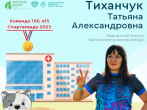 «Спорт это - азарт, энергия, движение»