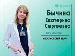 Сегодня в рубрике "Московский врач"  знакомимся с Екатериной Бычиной — врачом-кардиологом