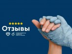#Спасибодоктор