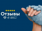#Спасибодоктор