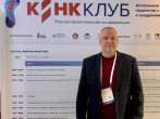 В Москве состоялась научно-практическая конференция «КИНК Клуб.