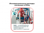Региональный сосудистый центр ГКБ №15 им. О.М. Филатова: профессионализм, технологии, результат.