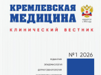 Алгоритмы и опыт ГКБ №15