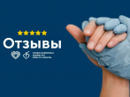 #Спасибодоктор