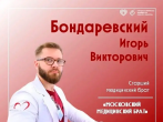  Знакомьтесь, старший медицинский брат ОРИТ №1 Игорь Бондаревский
