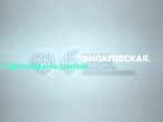 45 лет стационару