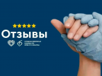 #Спасибодоктор