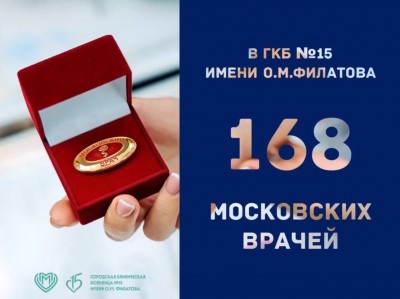 Мы стремимся к новым знаниям и в нашей больнице постоянно идет работа над повышением профессионализма. 