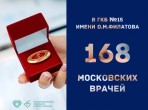 Мы стремимся к новым знаниям и в нашей больнице постоянно идет работа над повышением профессионализма. 