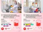 Во Всемирный день донора рассказали, где можно сдать кровь в Москве