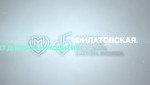 45 лет - это начало большой истории