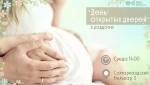 День открытых дверей
