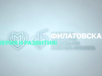 45 лет для Филатовской - не просто дата и не число в паспорте учреждения.