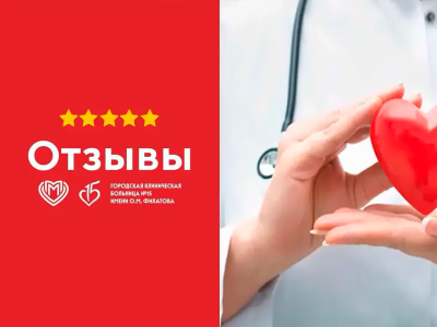 #Спасибодоктор
