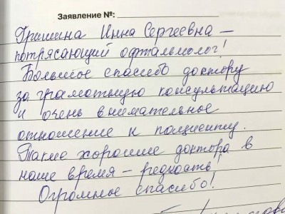 Когда слова написаны от руки - они идут прямо от сердца