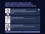 Голосуем за наших!