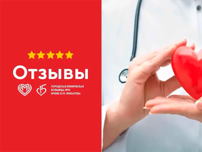 #Спасибодоктор