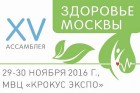 Врачи ГКБ №15 им. О.М. Филатова приняли участие в работе XV Ассамблеи «Здоровье Москвы»
