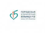 В ГКБ №15 им. О.М. Филатова создан Научный совет