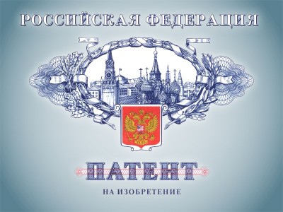 Специалисты ГКБ №15 им. О.М. Филатова получили три патента на свои изобретения