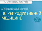 В работе XI Международного конгресса по репродуктивной медицине принимают участие специалисты ГКБ №15 им. О.М. Филатова