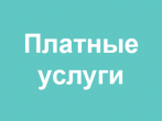 В 7-м хирургическом отделении ГКБ №15 им. О.М. Филатова проводят лечение заболеваний толстого кишечника лапароскопическим способом
