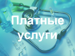  В ГКБ №15 им. О.М. Филатова проводят коронарографию, ангиопластику и коронарное стентирование