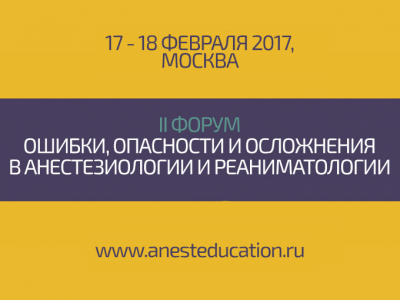 Главная медсестра ГКБ №15 имени О.М.Филатова приняла участие в работе образовательного форума