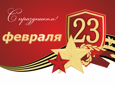 На страже Отечества
