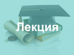 В ГКБ № 15 им. О.М. Филатова прошли занятия в рамках последипломного образования