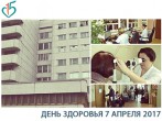 В консультативно-диагностическом центре ГКБ №15 им. О.М. Филатова прошёл День здоровья