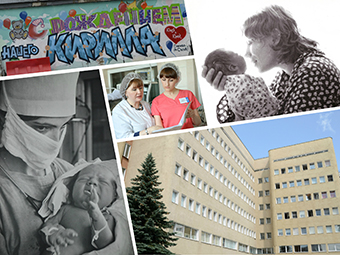 ЗДЕСЬ РОДИЛСЯ ЦЕЛЫЙ ГОРОД Родильному дому при ГКБ №15 им. О.М. Филатова исполнилось 35 лет