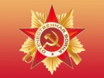 От имени коллектива Городской клинической больницы №15 им. О.М.Филатова поздравляю Вас с праздником Великой Победы!