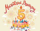28 мая в Москве пройдет Велопарад