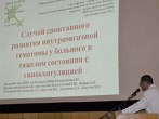 На конференции разобраны  неординарные клинические случаи